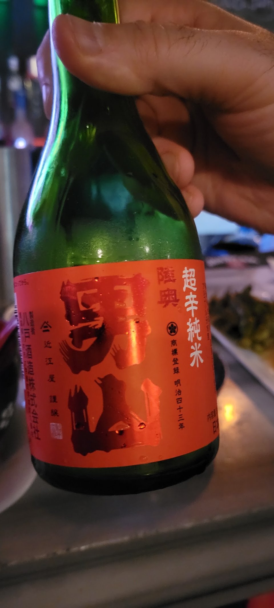 Nama Sake